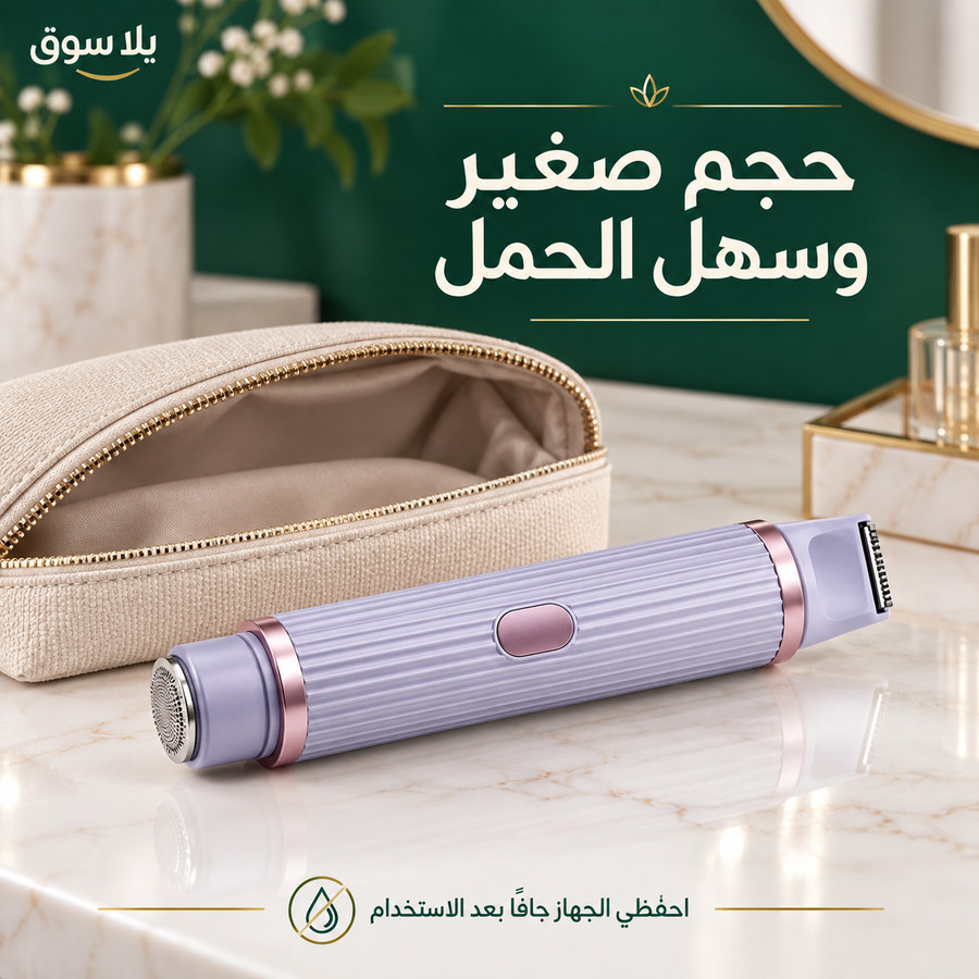 ماكينة الحلاقة الامنه 2