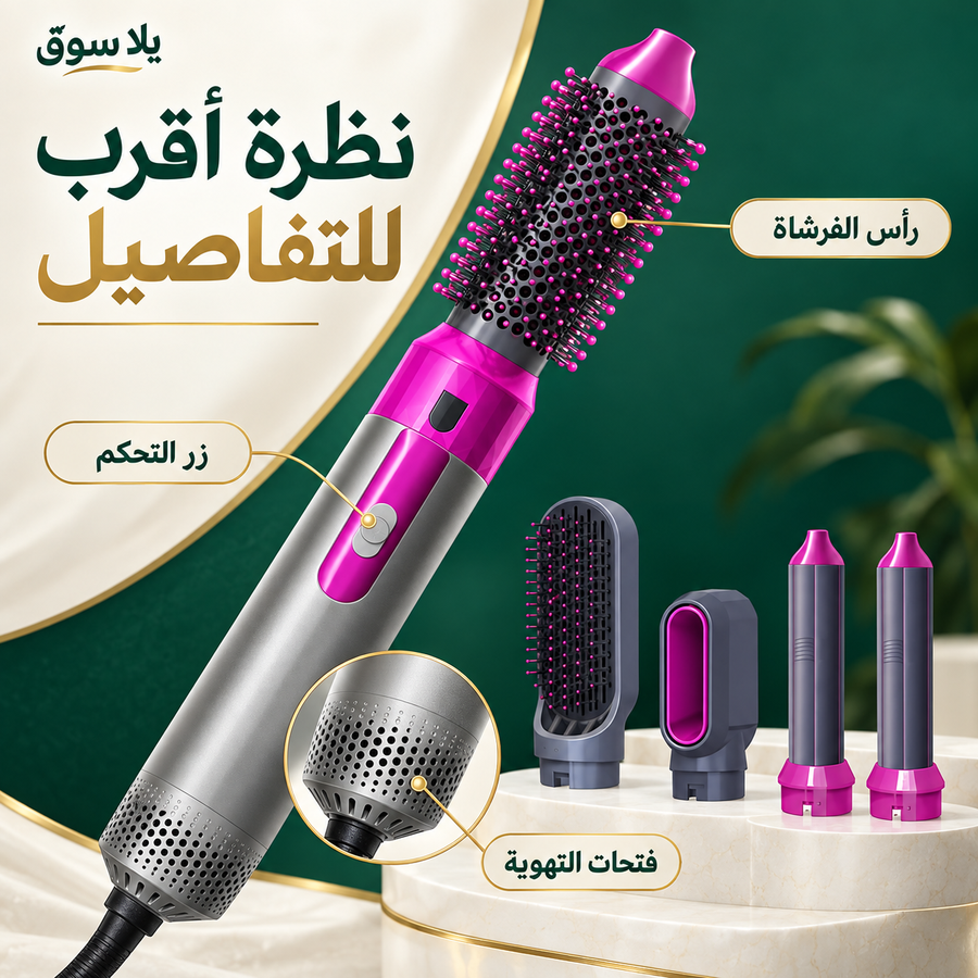 فرشاة فرد الشعر 5 في 1