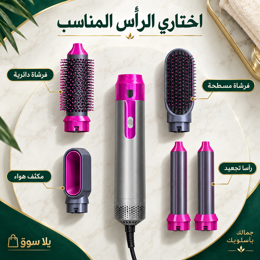 فرشاة فرد الشعر 5 في 1
