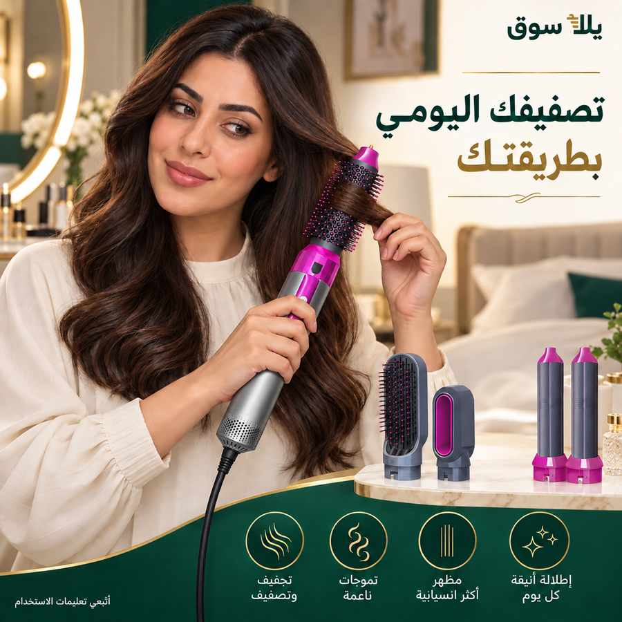 فرشاة فرد الشعر 5 في 1