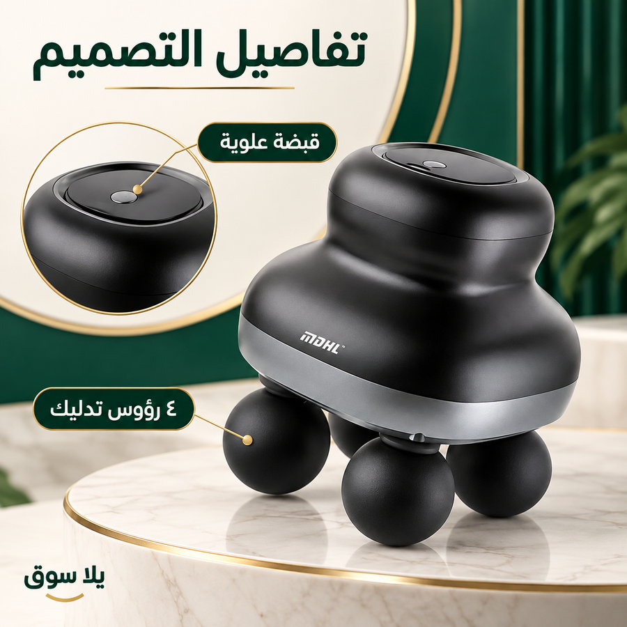 جهاز مساج شامل 4 راس