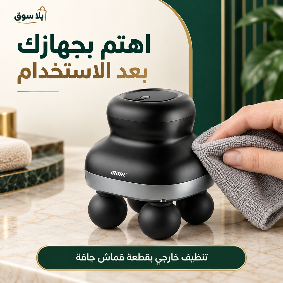 جهاز مساج شامل 4 راس