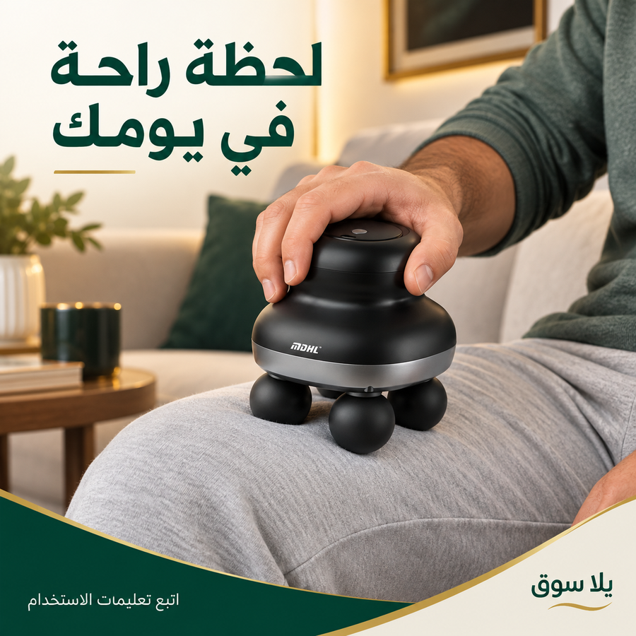 جهاز مساج شامل 4 راس