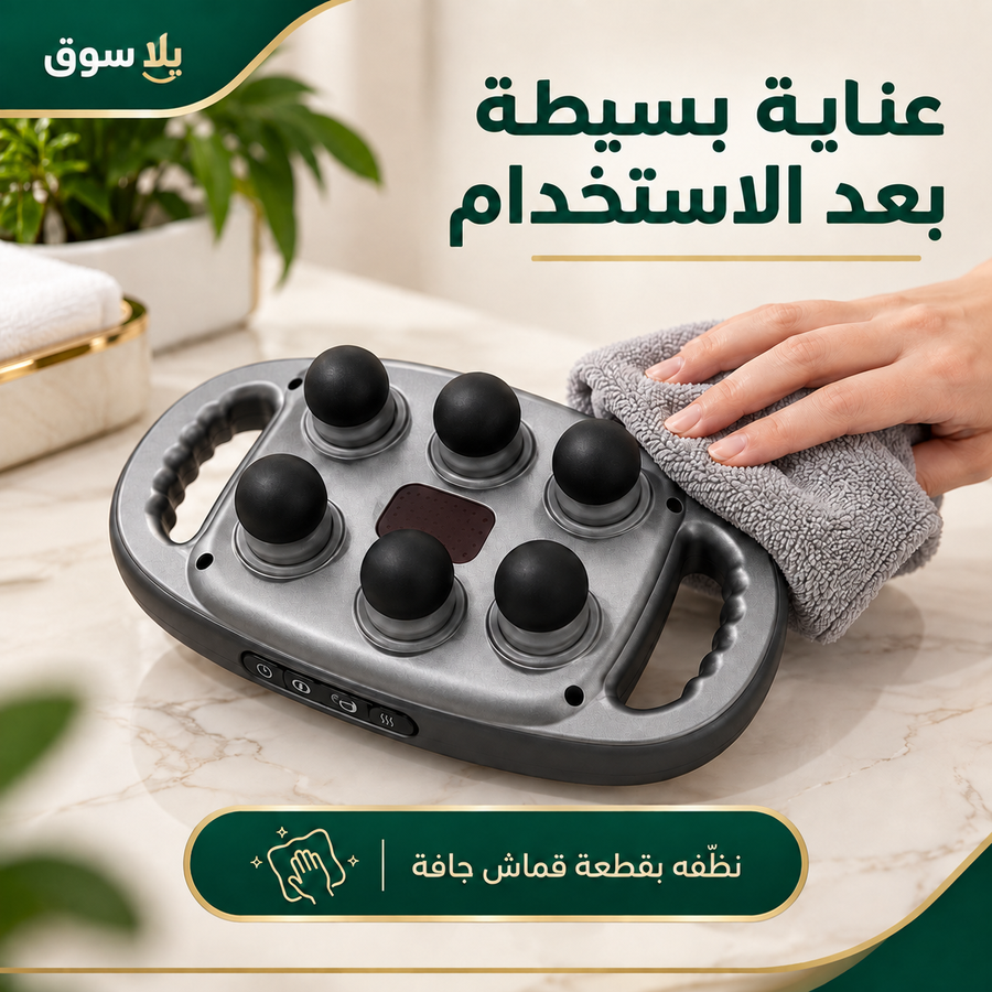 • جهاز مساج سداسي