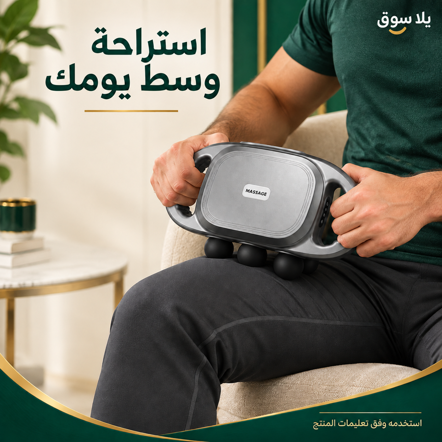 • جهاز مساج سداسي