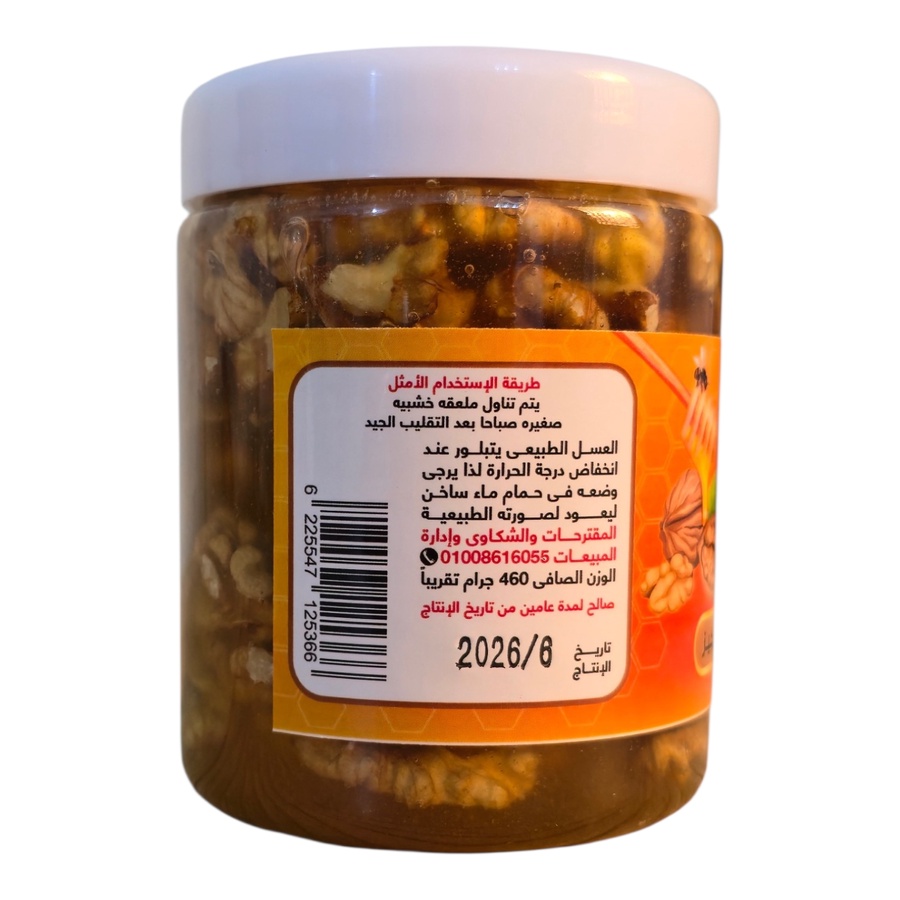 عسل التركيز