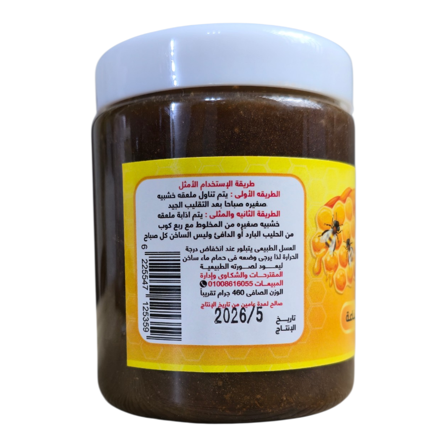 عسل المناعة 470 جرام
