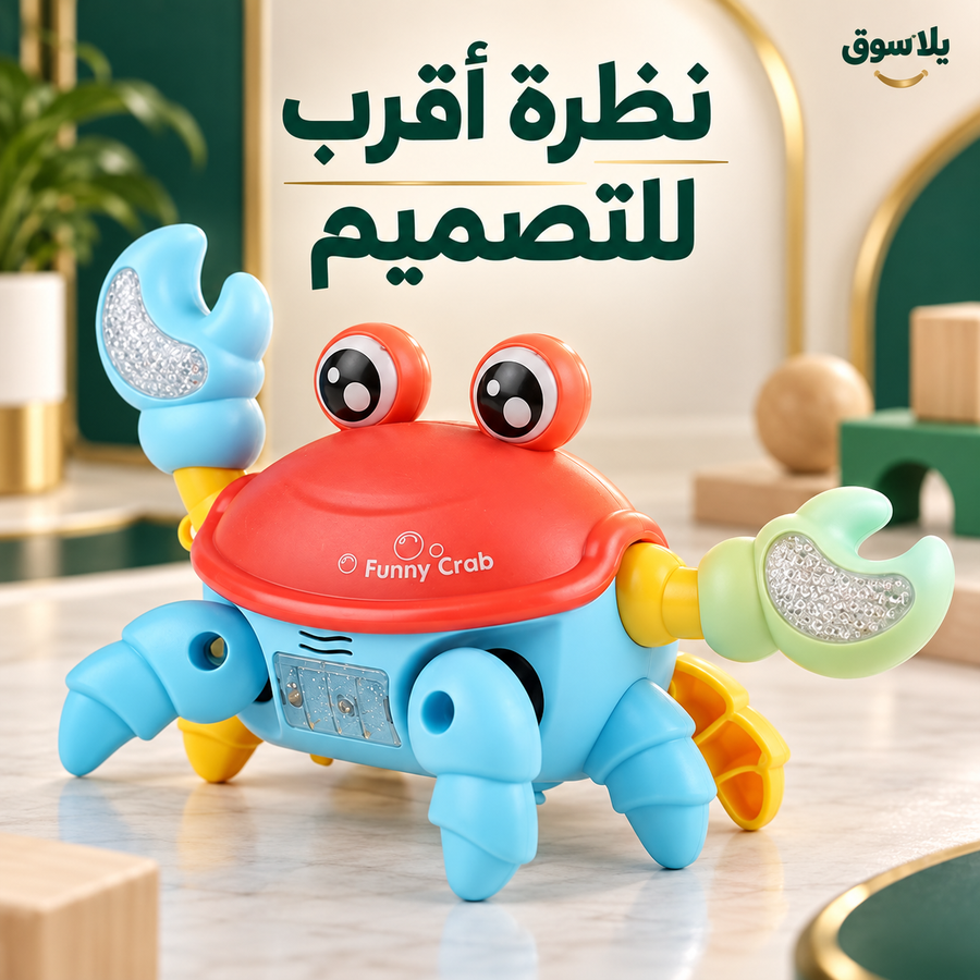• لعبة السلطعون العجيبة