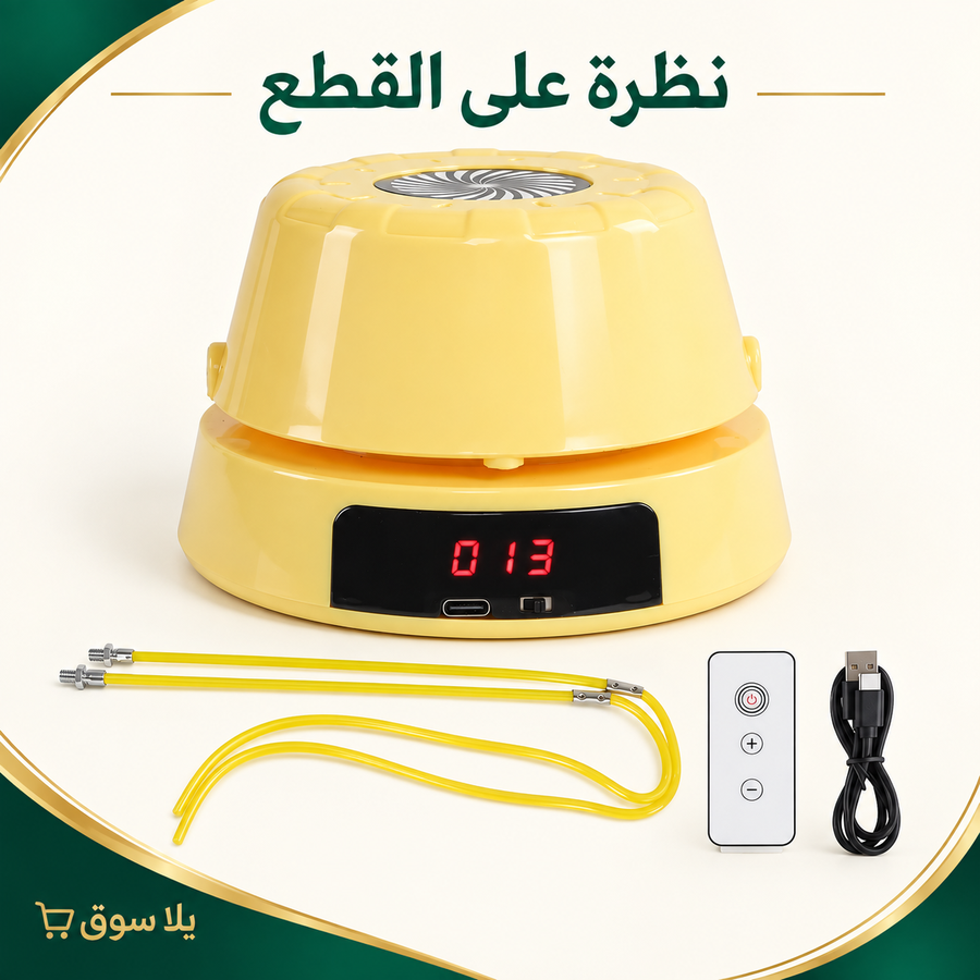 لعبه نط الحبل بالريموت كنترول