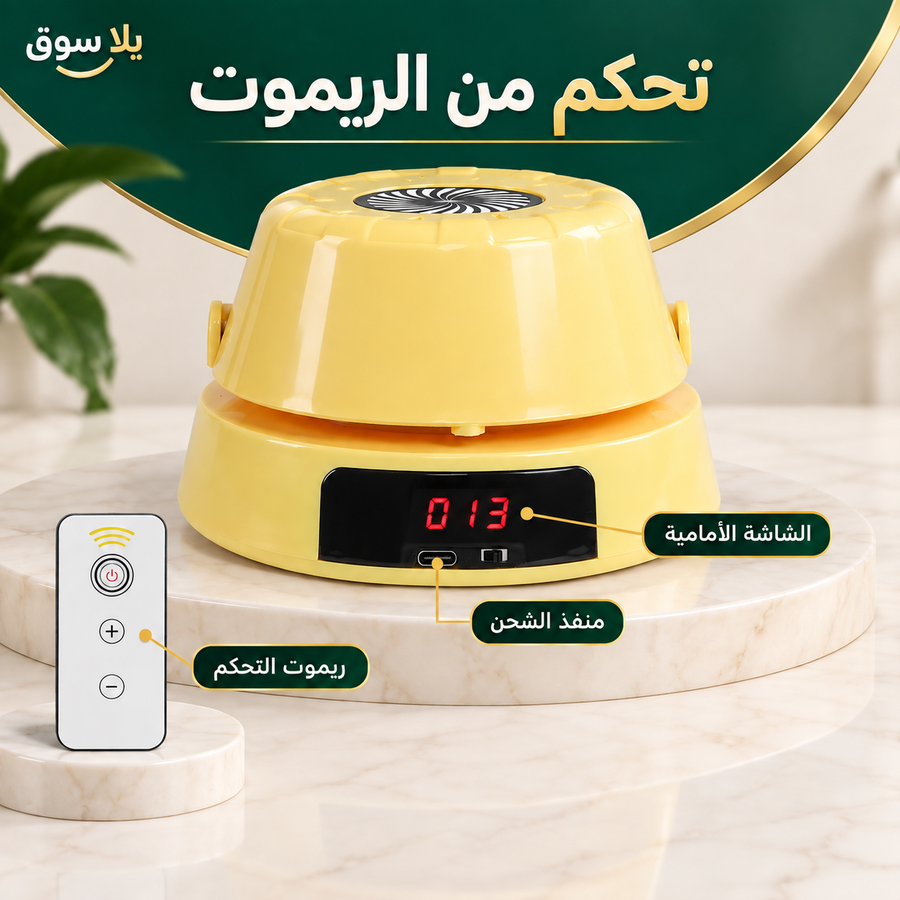 لعبه نط الحبل بالريموت كنترول