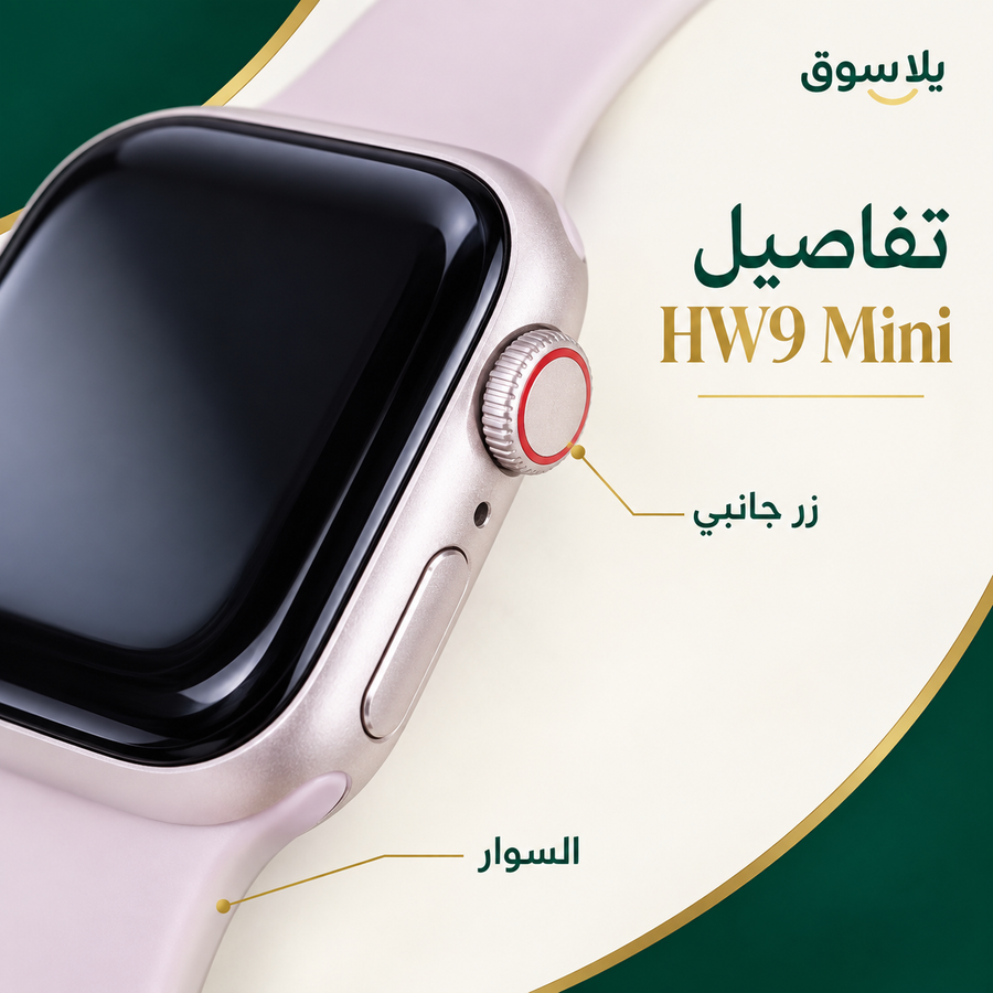 • Haino Teko Smart Watch HW9 Mini