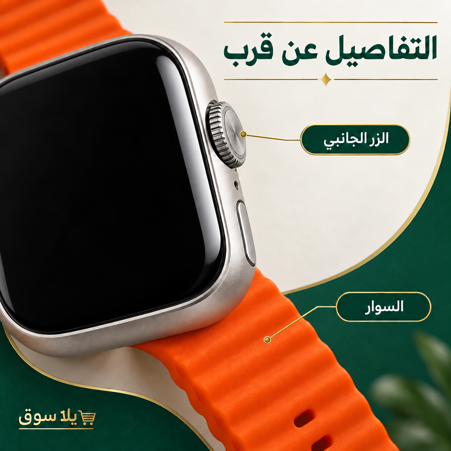 • SMART WATCH HK 10 ULTRA - A