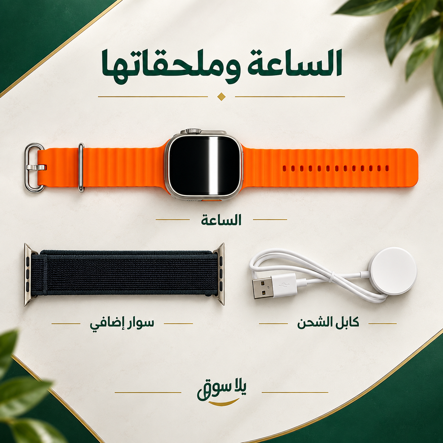 • SMART WATCH HK 10 ULTRA - A