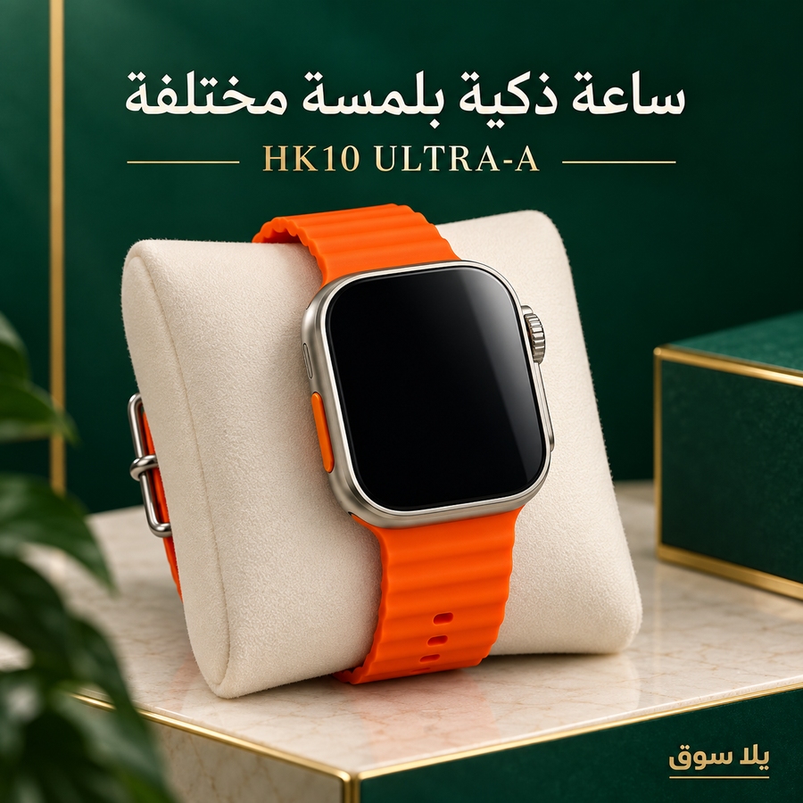 • SMART WATCH HK 10 ULTRA - A