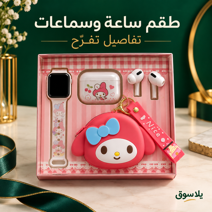 "	ايربودز وساعة ديزني"