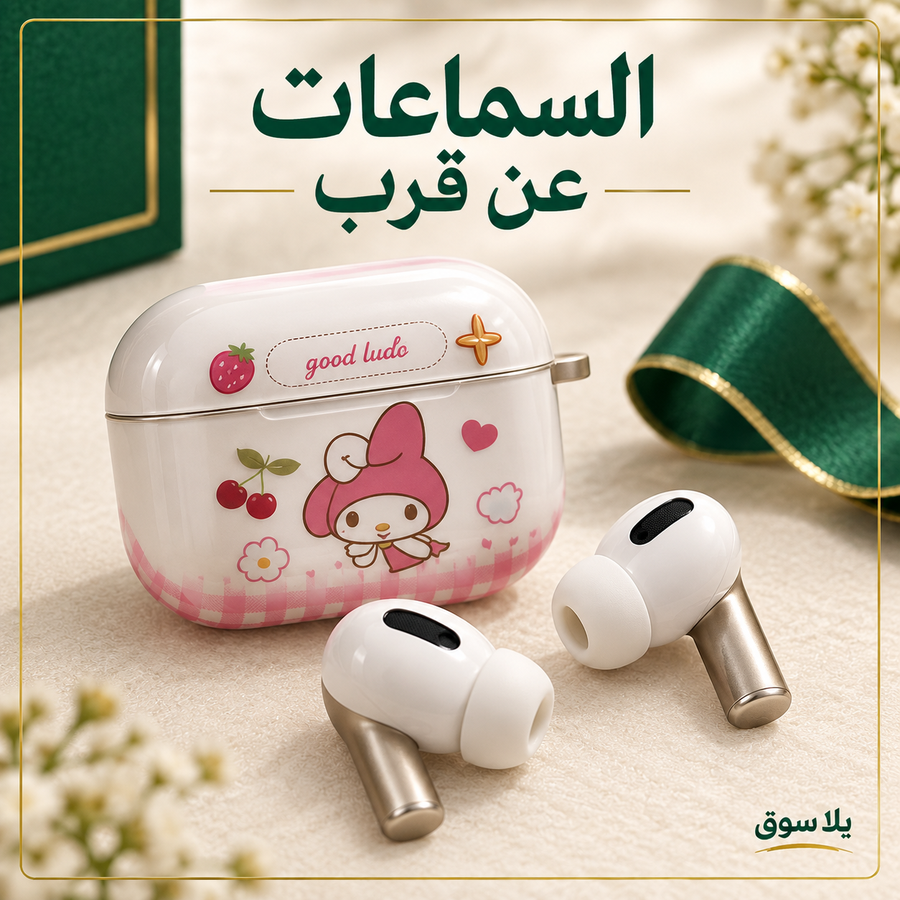 "	ايربودز وساعة ديزني"