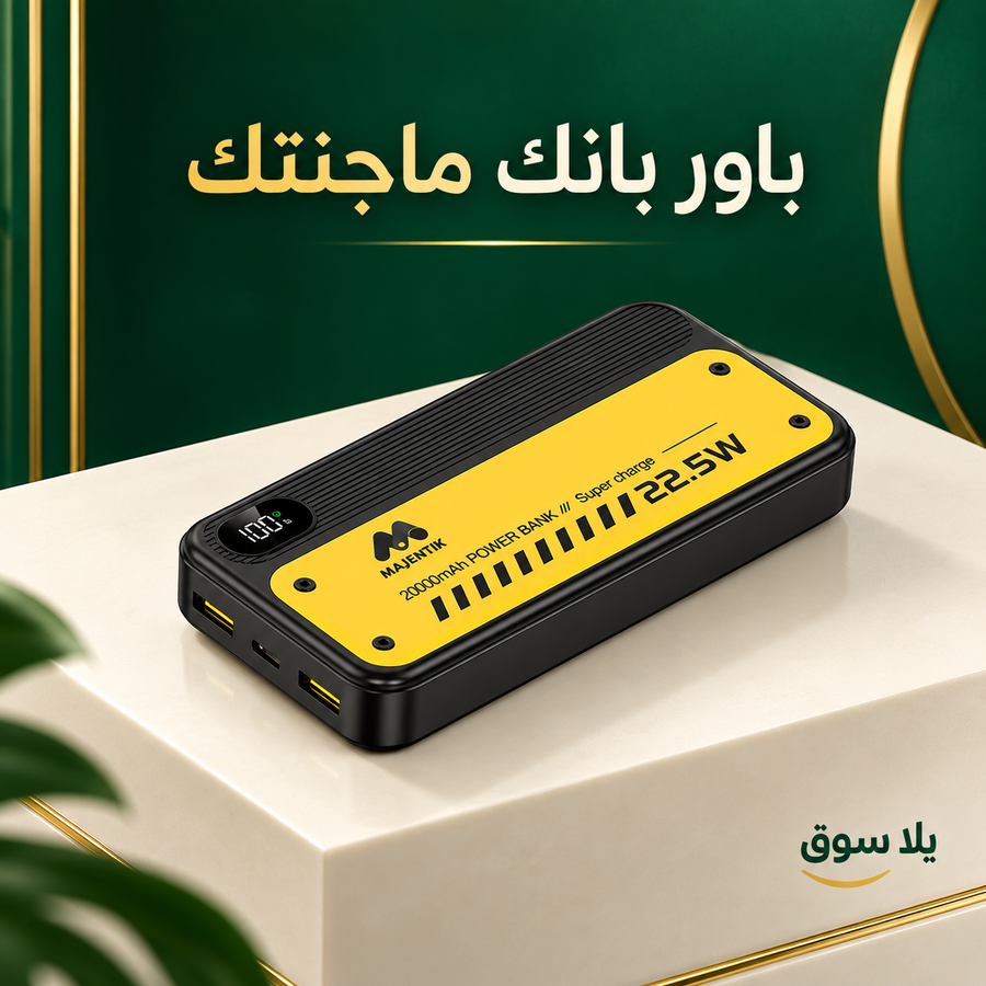 باوربانك ماجنتك ٢٠ الف امبير