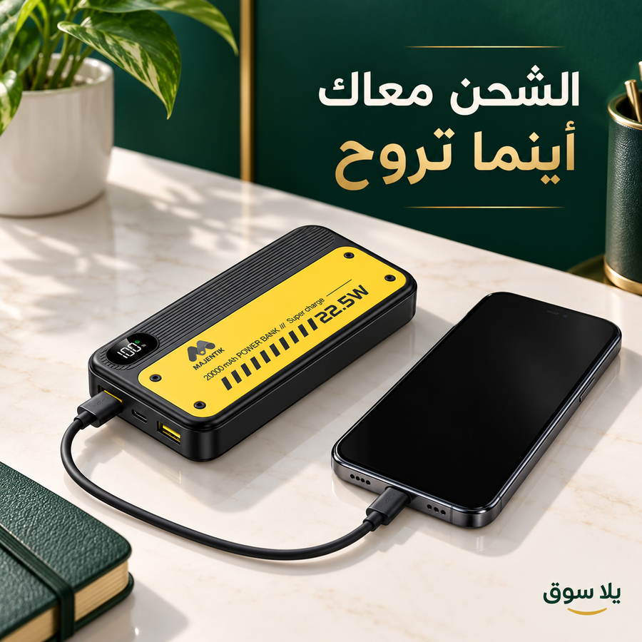 باوربانك ماجنتك ٢٠ الف امبير