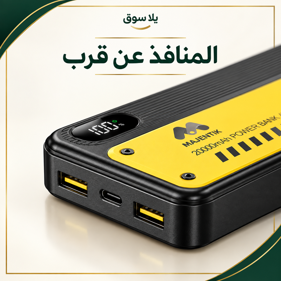 باوربانك ماجنتك ٢٠ الف امبير
