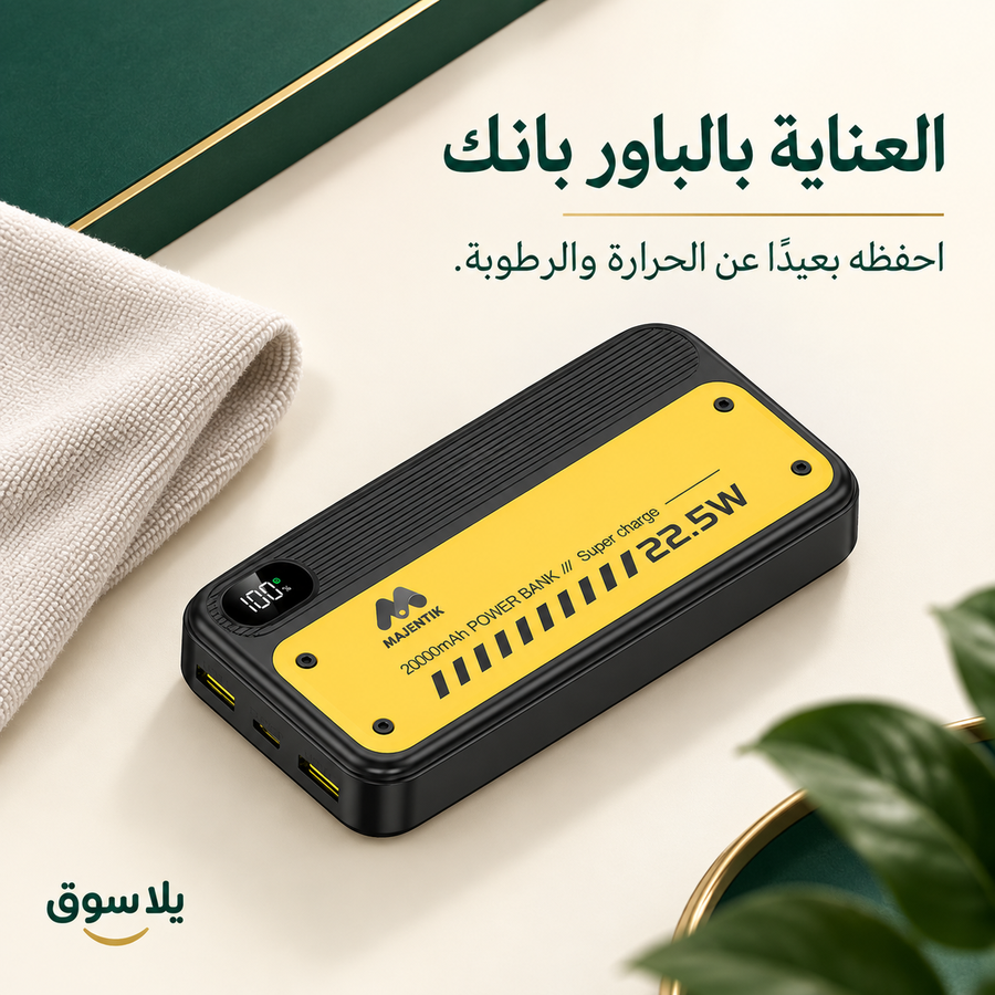 باوربانك ماجنتك ٢٠ الف امبير