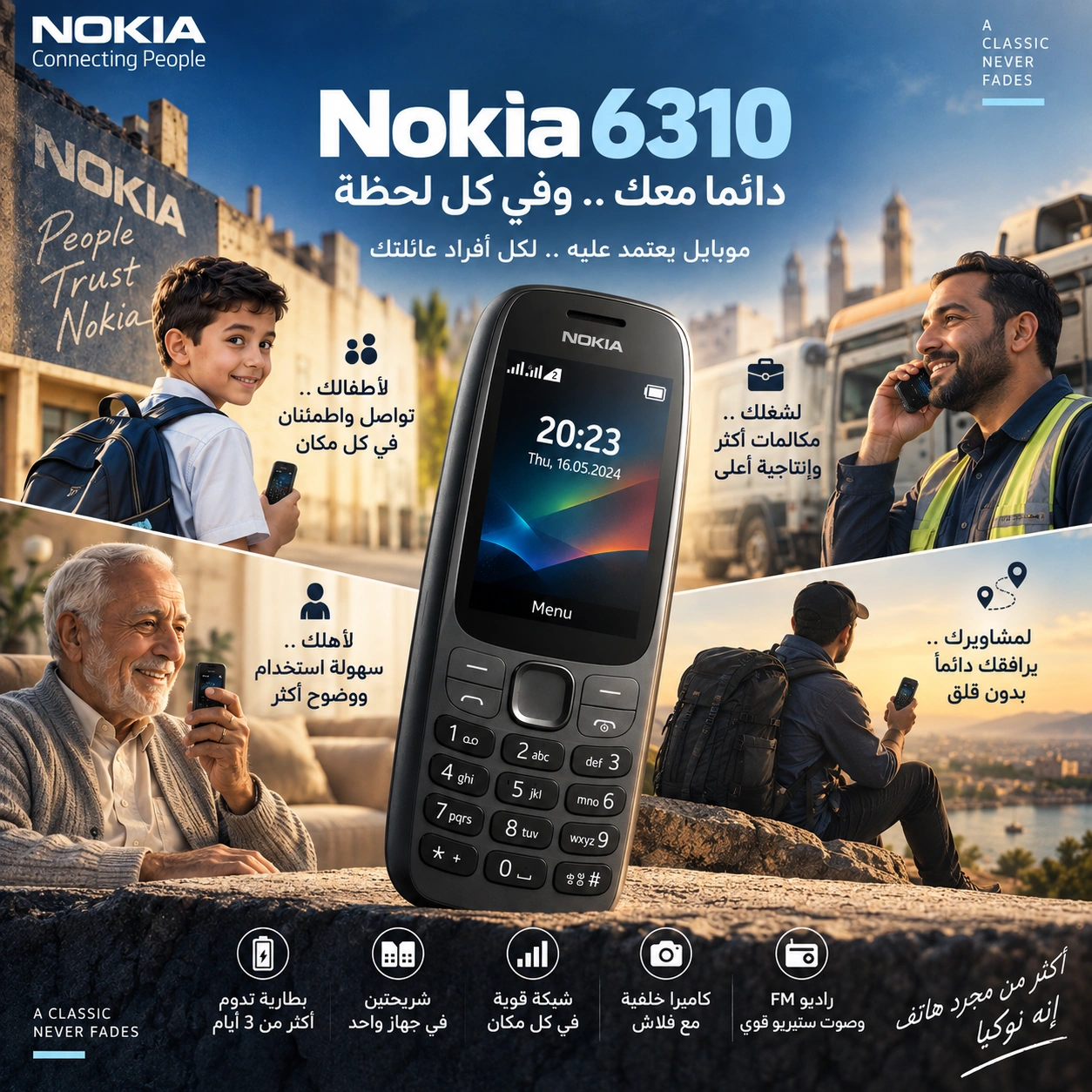 استعراض جهاز نوكيا 6310
