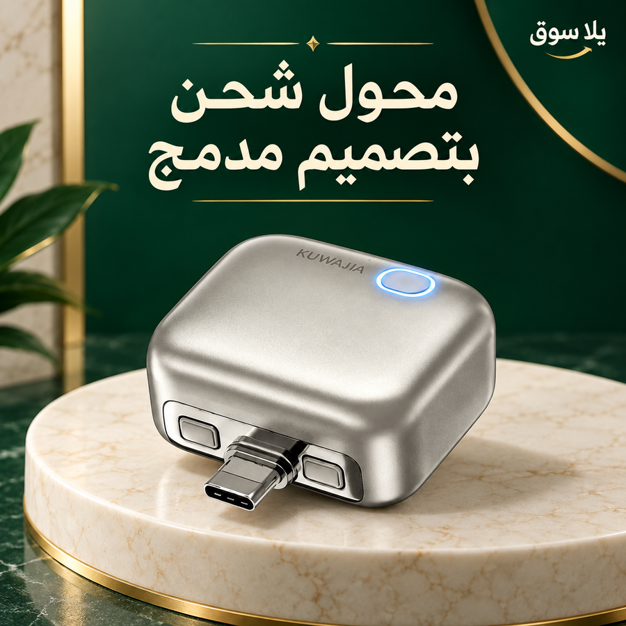 محول شاحن ذكي مزود بخاصية الفصل التلقائي للطاقة Android, Tablet, Apple & Switch