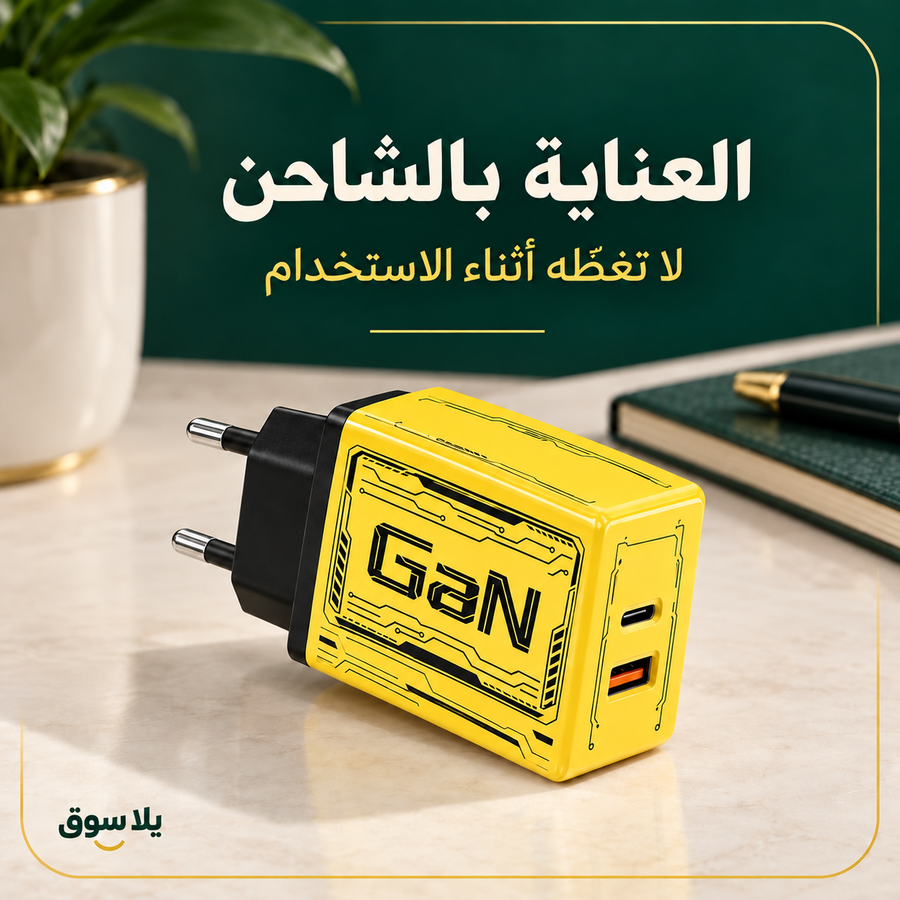 • شاحن USB-C بقوة 120 واط - شاحن سريع GaN مع تقنية PD