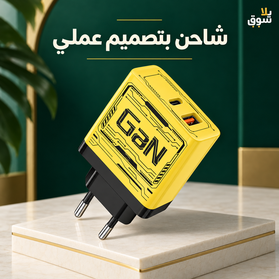 • شاحن USB-C بقوة 120 واط - شاحن سريع GaN مع تقنية PD