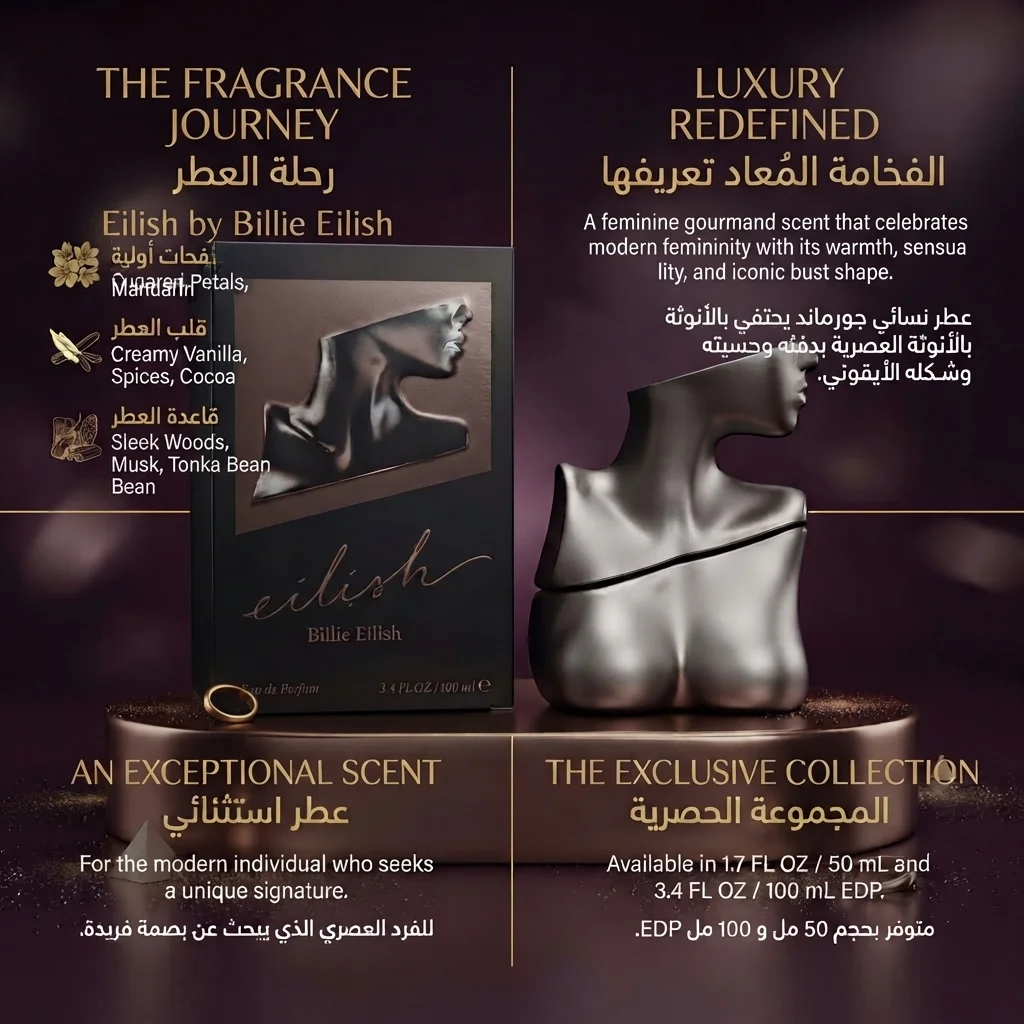 عطر بيلي إيليش النسائي - او دو بارفان (100 مل) | متجر إطلالة