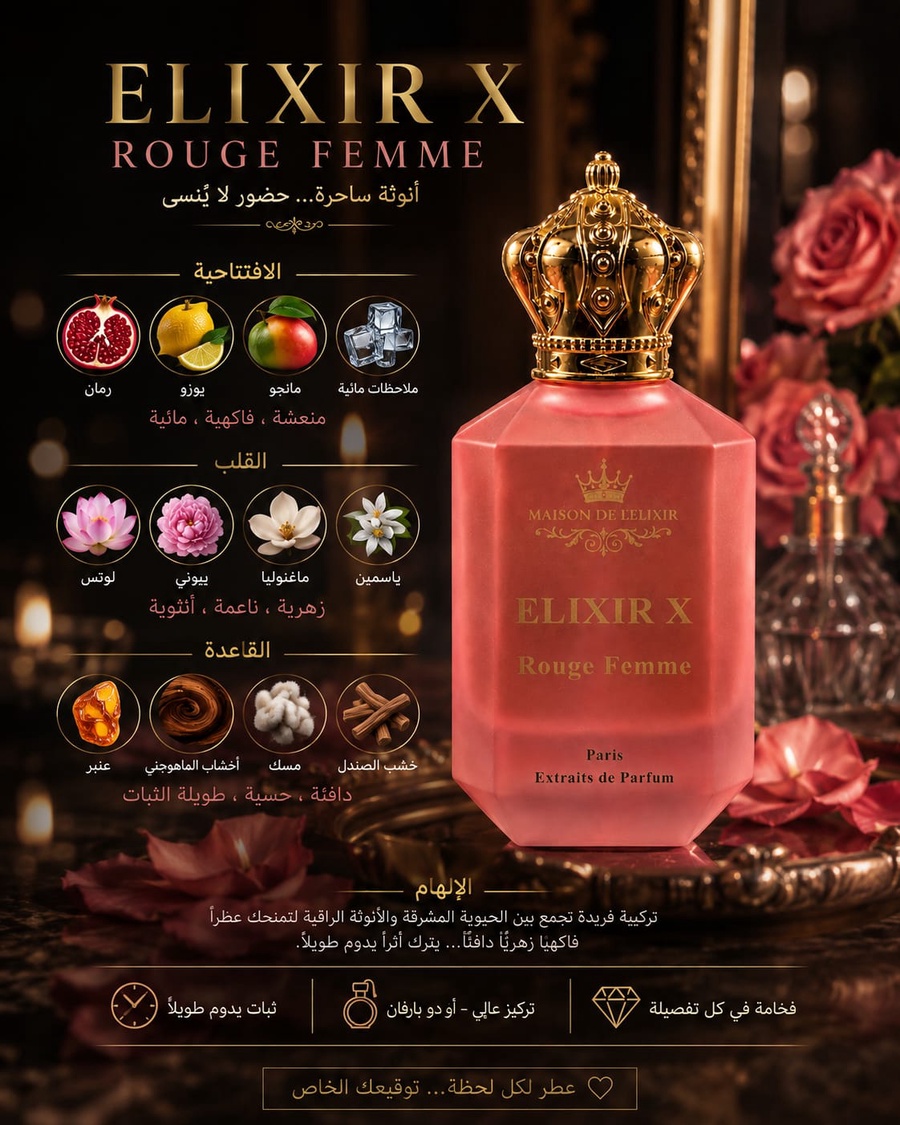 Elixir X Rouge Femme