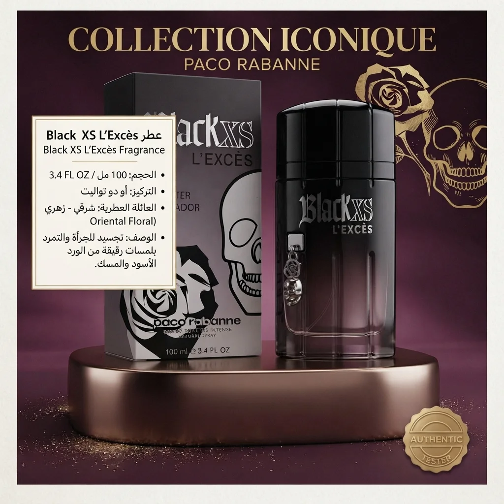 عطر بلاك إكس إس ليكسيس من باكو رابان - او دو تواليت إنتنس 100 مل (تستر) | متجر إطلالة