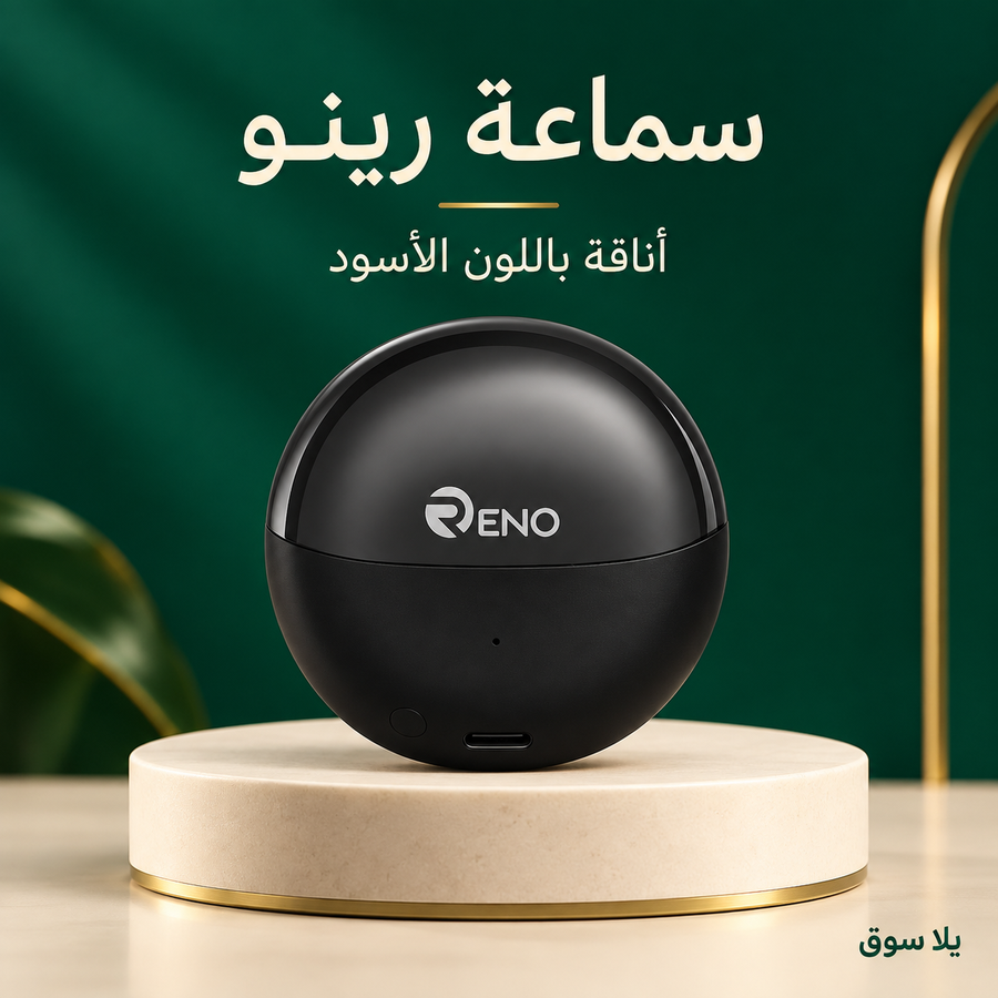 "	سماعة ايربودز من رينو لون اسود"