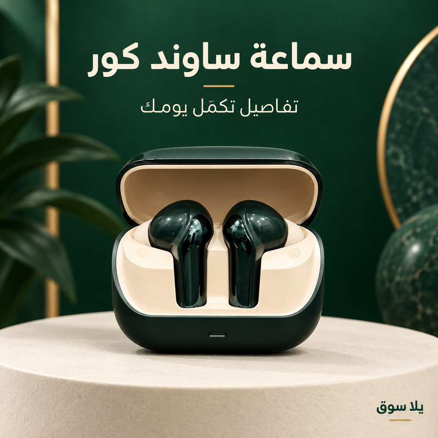 سماعة ساوند كور