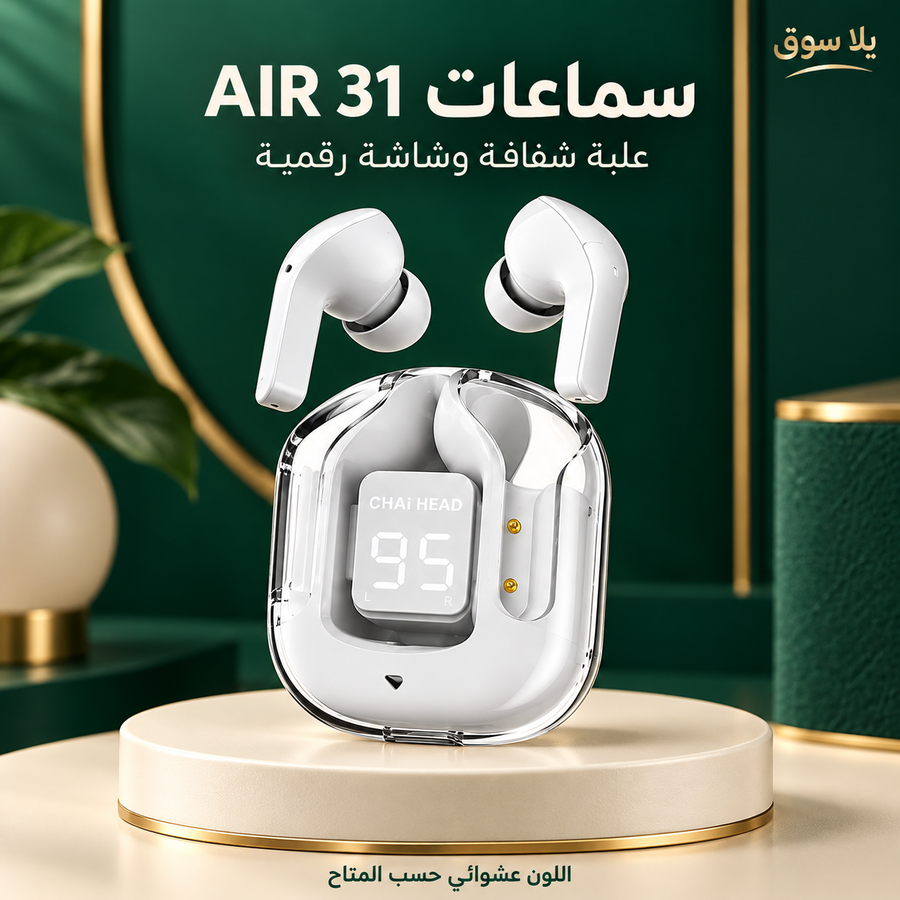 AIRPODS AIR 31 سماعات بلوتوث عازلة للضوضاء مع علبة شحن بشاشة ديجيتال