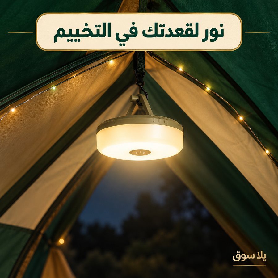 أضواء سلسلة للتخييم مع فانوس للتخييم