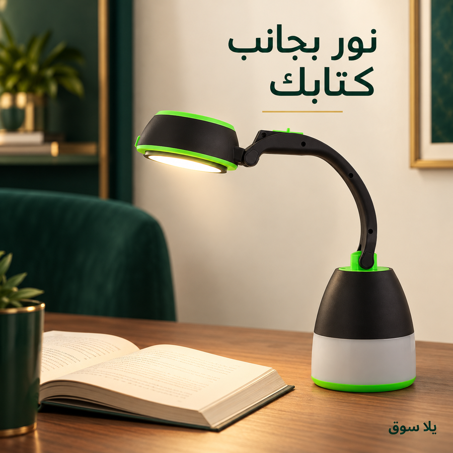 • كشاف و أباجورة بباور بانك 3 في 1
