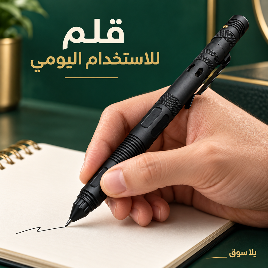 كشاف 9 في 1 