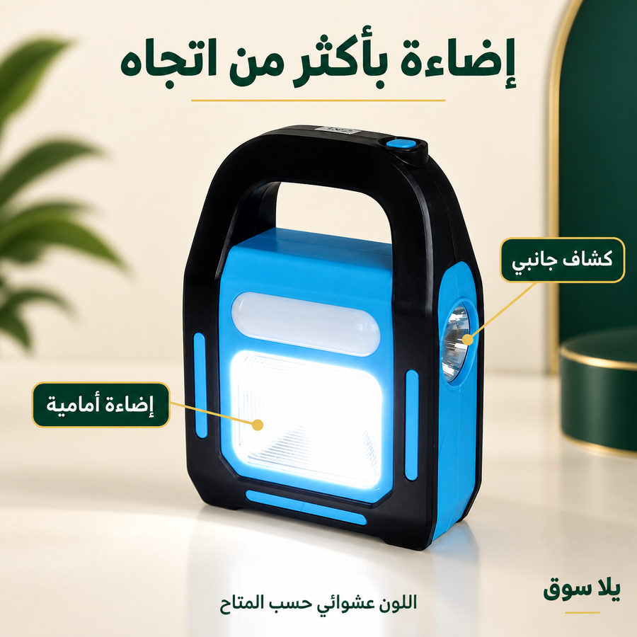 كشاف طاقة شمسية مزود بباور بانك