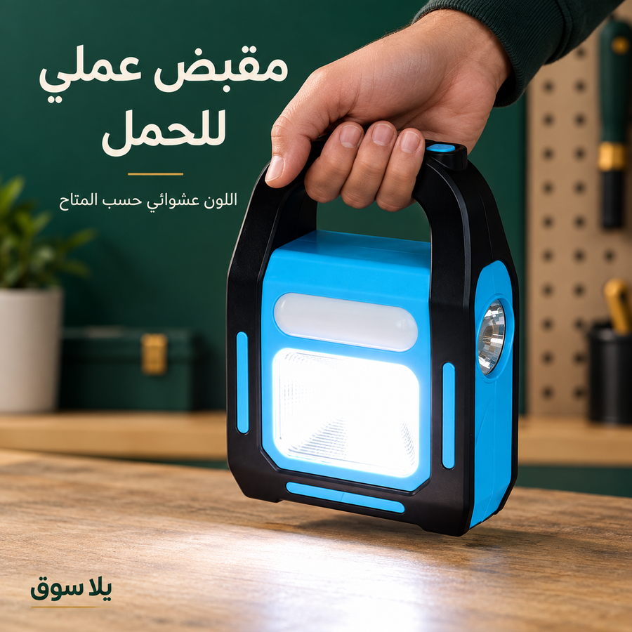 كشاف طاقة شمسية مزود بباور بانك