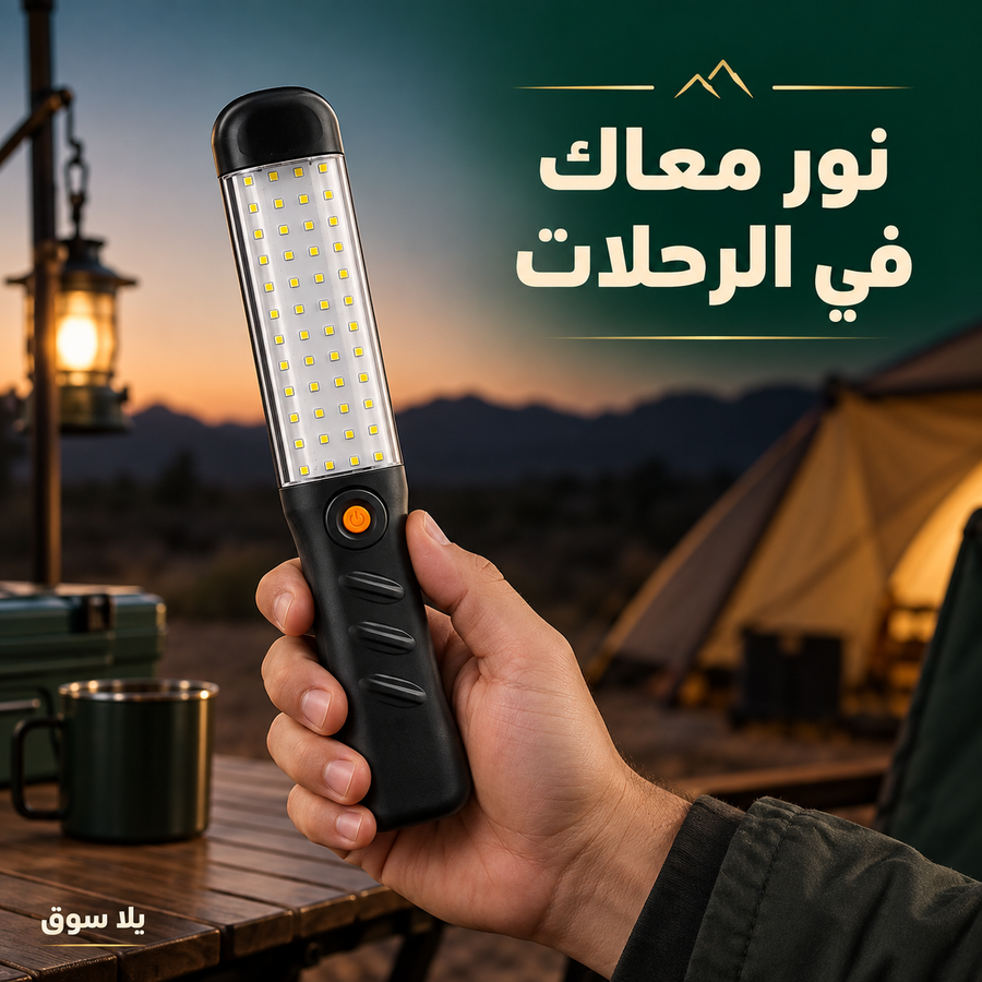 كشاف فلاش ماكس المغناطيس