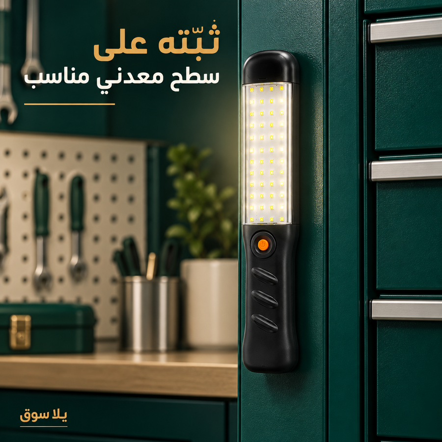 كشاف فلاش ماكس المغناطيس
