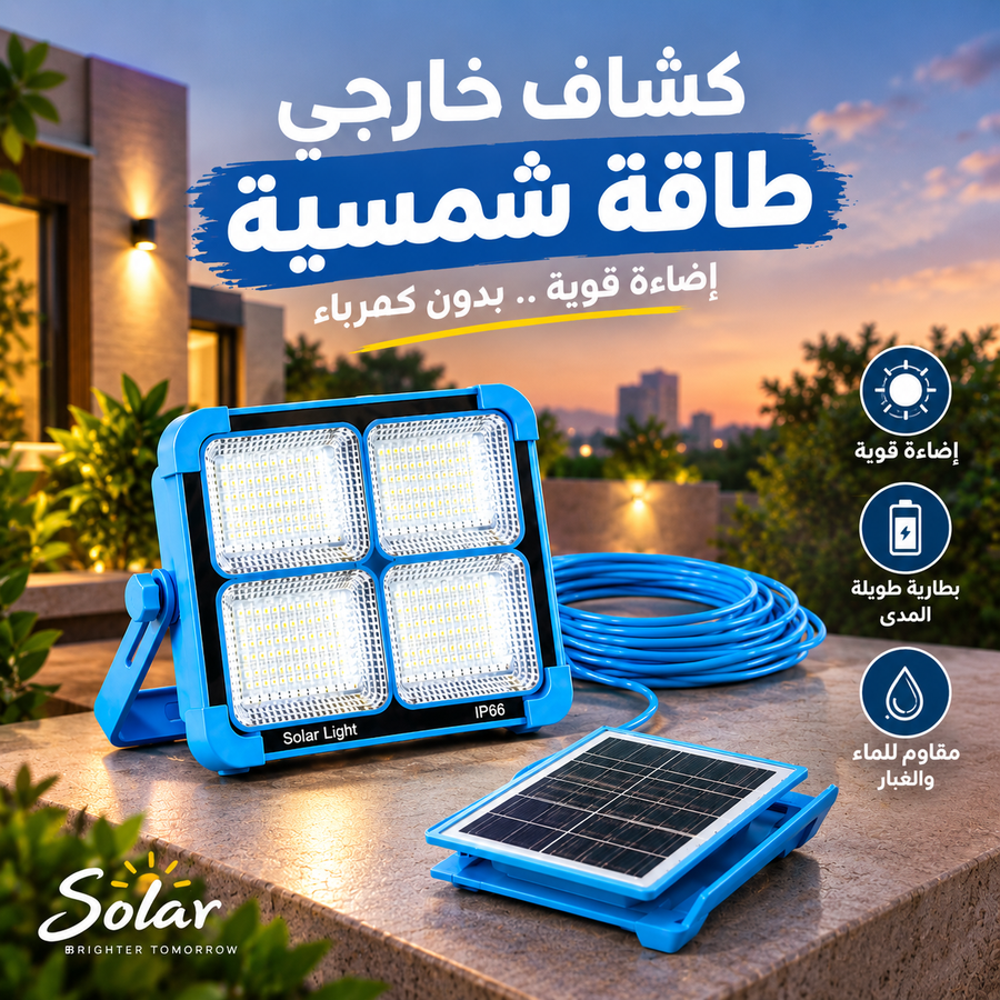 من تطفى الوطنية لا تحير، البيت يظل منور ومسيطر