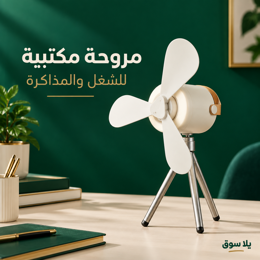 مروحة ذكية 2 في 1 led