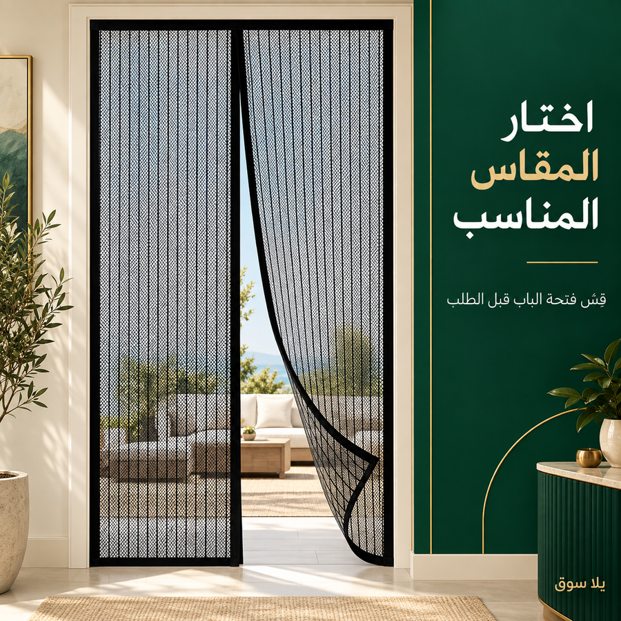 ستارة الناموس المغناطيسية