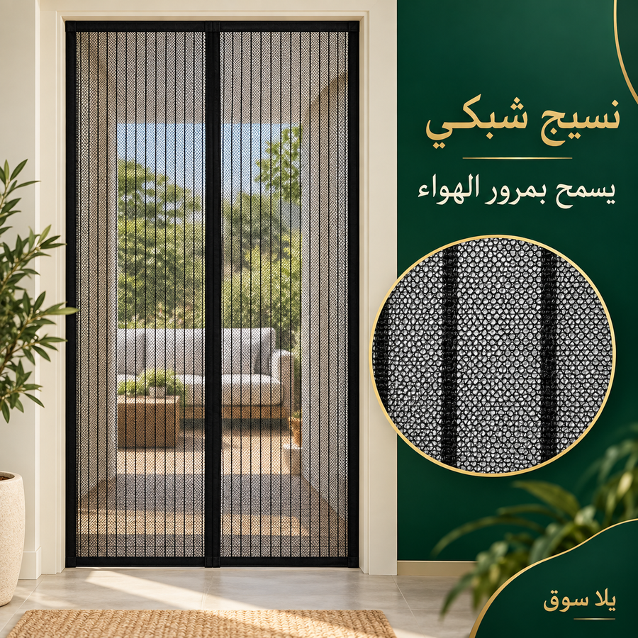 ستارة الناموس المغناطيسية