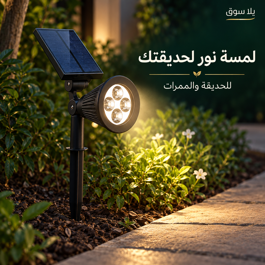كشاف الطاقة الشمسية الخارجي