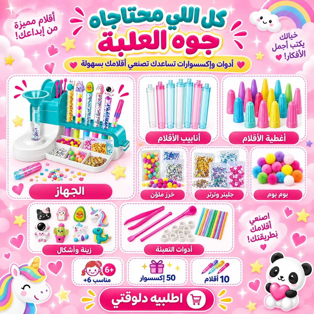 تصميم أقلام Pen Creator