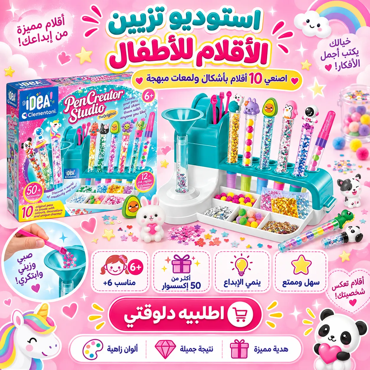 Pen Creator Studio