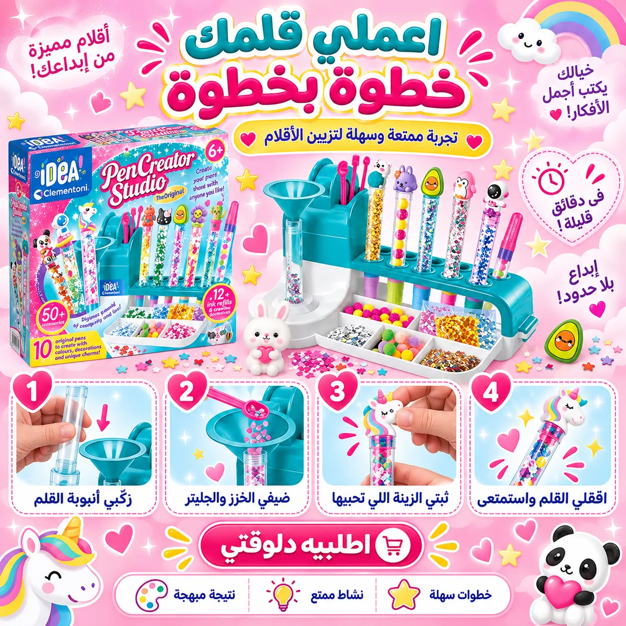 أشكال أقلام Pen Creator