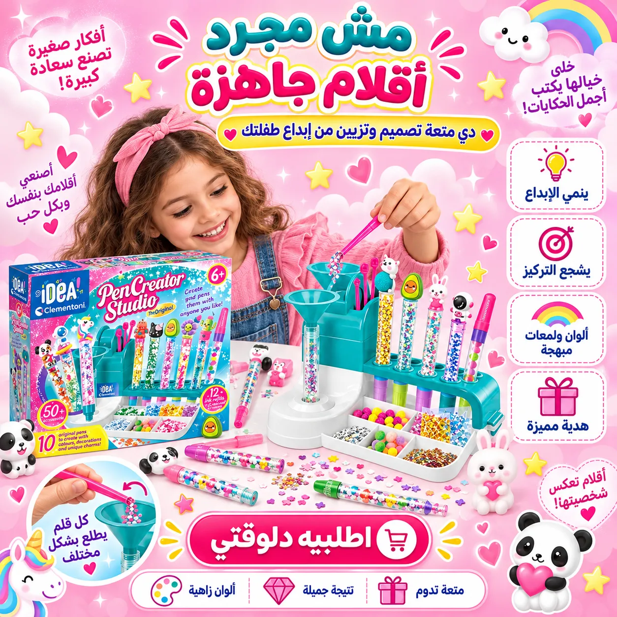محتويات Pen Creator Studio